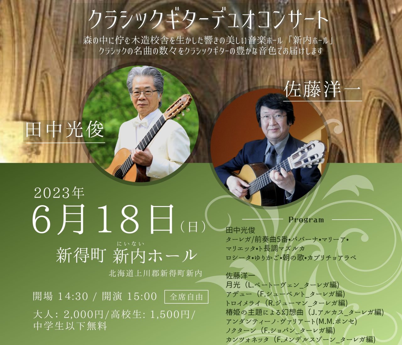 決定盤「クラシックギター教室」(中級編) 〔ソル;ワルツ第2番・第5番・第6番… 決定盤「クラシックギター教室」(中級編) 〔ソル;ワルツ第2番・第5番